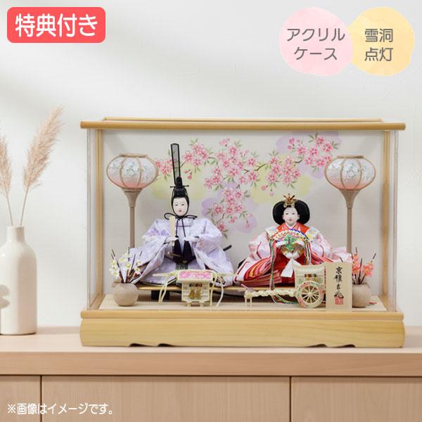 新品未使用 雛人形 　親王 ◇特典付【展示現品】【2026年度新作】 雛人形 衣裳着人形 ケース飾り