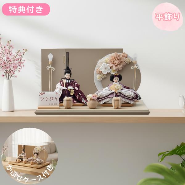 豪華特典付き】【2026年度新作】 雛人形 宝童 コンパクト かわいい