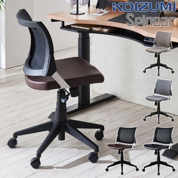 コイズミファニテック コイズミ 2026年 回転チェア KWC-286BKDB