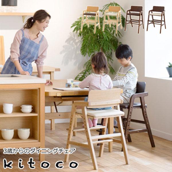 キッズチェア ダイニングチェアー 学習椅子 学習チェア 学習イス 食卓