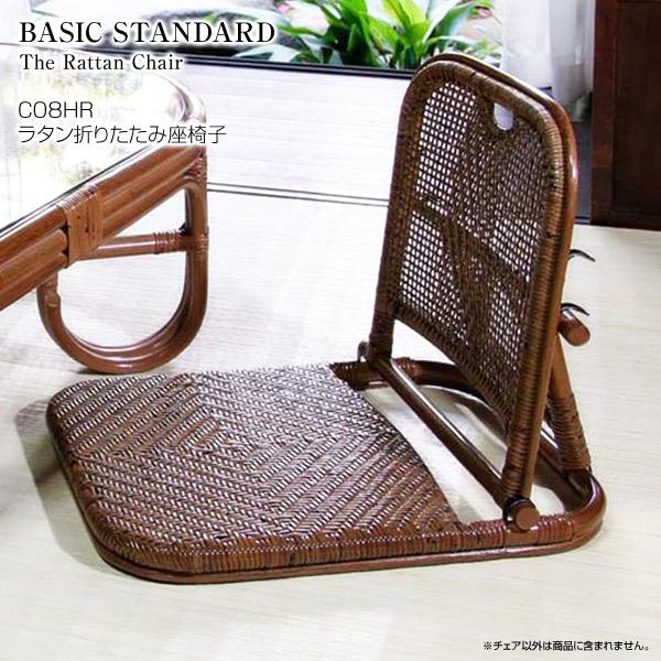ラタン製　座椅子 座椅子 | 【SR-net】Sunflower Rattanの卸販売サイト