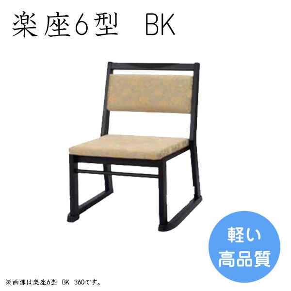貞苅椅子製作所 【4脚セット】 椅子 イス 腰掛け 本堂専用座椅子