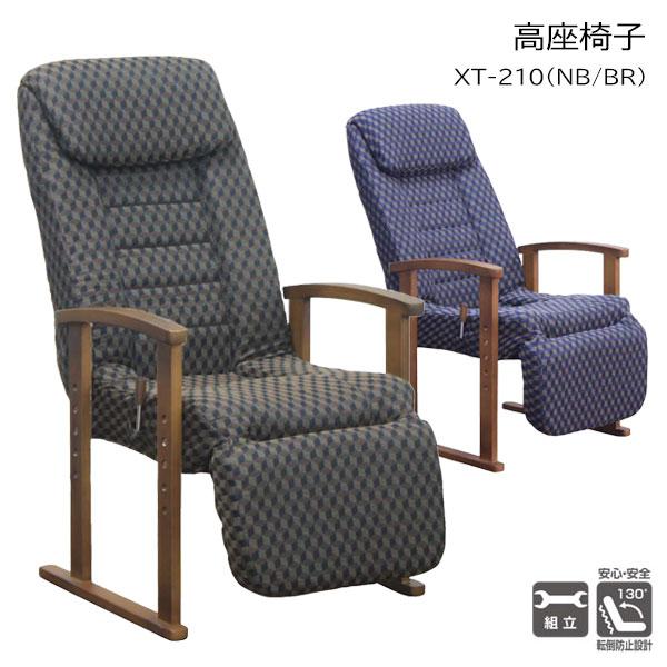 大商産業 高座椅子 座椅子 椅子 イス チェア ハイバック