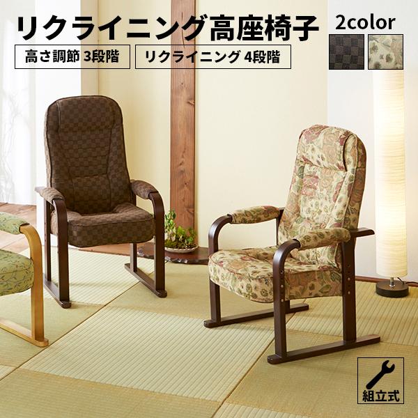 高座椅子 - 座椅子の人気商品・通販・価格比較 - 価格.com 高座椅子 - 座椅子の人気商品・通販・価格比較 - 価格.com