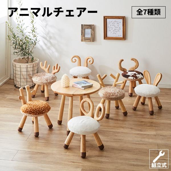 アニマルチェアー アニマルチェアー 子ども椅子 キッズチェア 子供部屋 動物 クッション