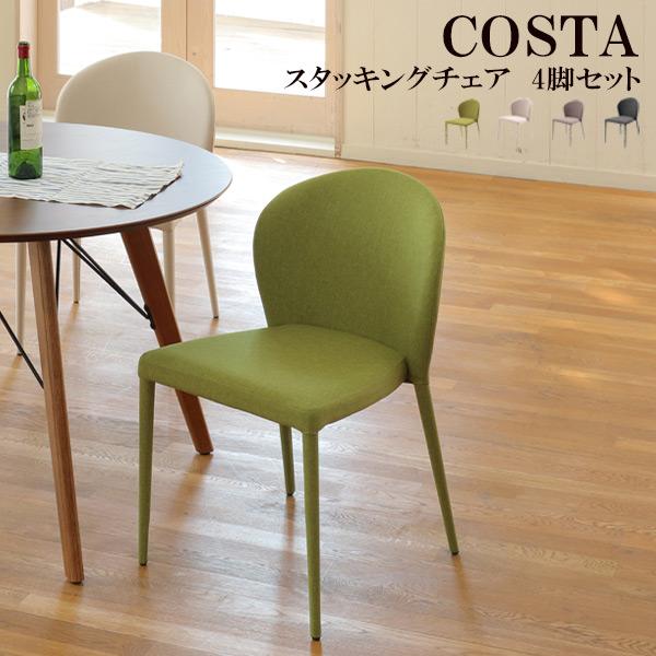 無印良品　スタッキングチェアー　４脚セット あずま工芸 [同色4脚セット] チェア イス 椅子 ダイニング