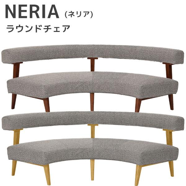 シギヤマ家具工業 ラウンドチェア 幅200 モダン 3人掛けチェア シギヤマ家具工業 ラウンドチェア 幅200 モダン 3人掛けチェア