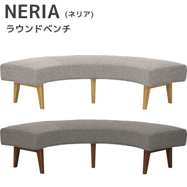 シギヤマ家具工業 ラウンドベンチ ベンチ 円形 ダイニングベンチ シギヤマ家具工業 ラウンドベンチ ベンチ 円形 ダイニングベンチ
