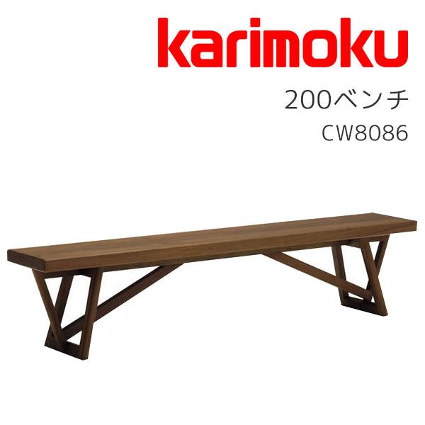 カリモク ダイニングチェア 長椅子 カリモク家具（KARIMOKU FURNITURE） 特典付◇ダイニングベンチ 食堂