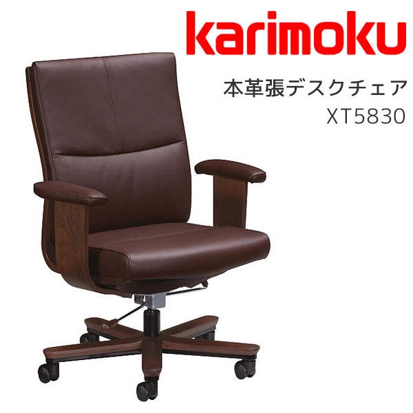 カリモク家具 特典付◇本革張デスクチェア デスクチェア カリモク家具 特典付◇本革張デスクチェア デスクチェア
