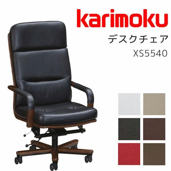 カリモク家具（KARIMOKU FURNITURE） 特典付◇デスクチェア オフィス 