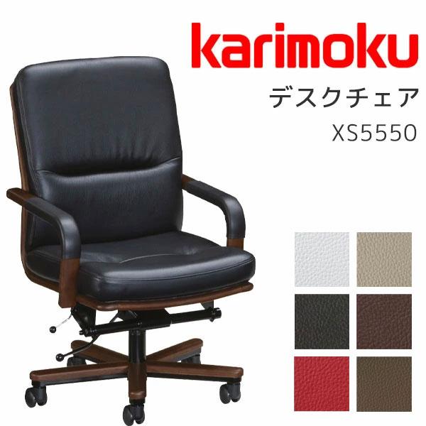 カリモク 本革 デスクチェア 書斎椅子 回転 昇降 karimokuアンティーク