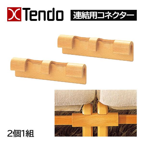 W18×D3.4×H5■材質・仕様ホワイトビーチ(ナチュラル)※2個1組チェアを並べて使用するための専用コレクターです。【対応商品】　M-0551、M-0552　M-0567、M-0568　M-0571、M-0572　M-0573、M-05...