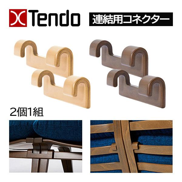 ■サイズW15×D3.4×H5■材質・仕様ホワイトビーチ※2個1組チェアを並べて使用するための専用コレクターです。【対応商品】　T-3234WB-NT、T-3234WB-BW　T-3235WB-NT、T-3235WB-BW　T-3236WB...