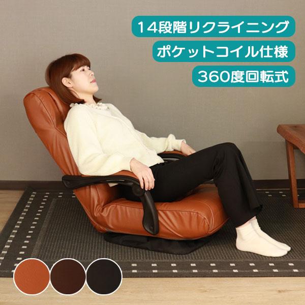 [肘連動回転座椅子 アンズ SS-596]パーソナルチェア リビングおしゃれ シンプル ナチュラル シック 肘置 アームレスト 肘掛 回転
