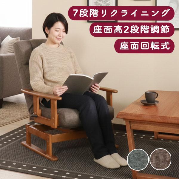 ss0443　木製　肘掛け付椅子　回転　ダークブラウン　オフホワイト　パーソナルチェア　ひじ掛け　高さ調節可　一人掛けイス　いす　レトロ　座面クッション　リビング　オフィス　ニトリ PLUS（プラス） 高さ調節機能付き 回転 木製 チェア 肘付き ハイバック