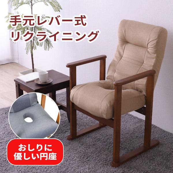 [円座高座椅子 リング SS-259DX] イス ソファ パーソナルチェア おしゃれ シンプル リクライニング ナチュラル シック 低反発 お手入れ楽 座骨 痔 ペット