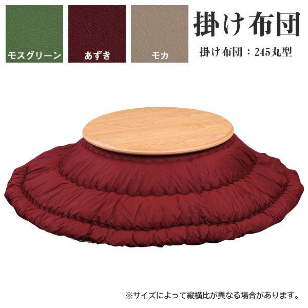 ~`zc ~`|zc J[nzc ~`|zcPi 245ی^ ΉTCY 120cmی^ (󒍐Yi) Y {