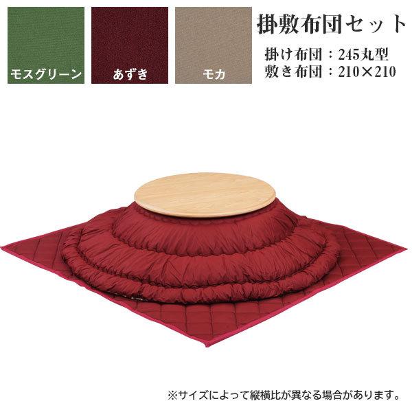 ~`zc ~`|~zcZbg J[nzc |~Zbg 245ی^ ΉTCY 120cmی^ (󒍐Yi) Y {