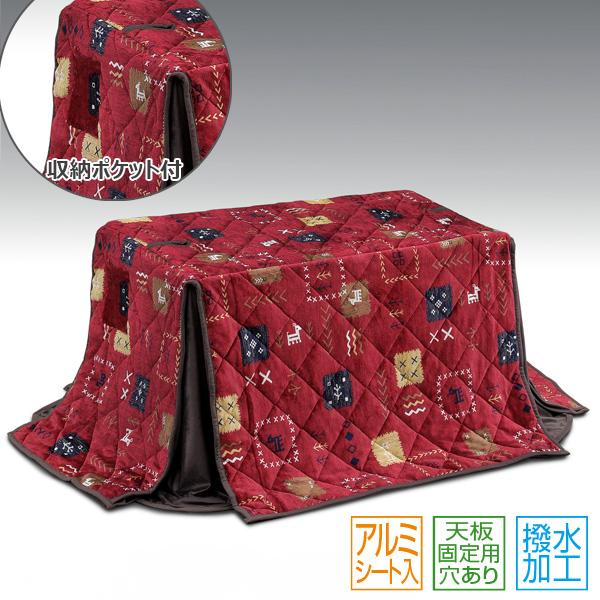 ハイタイプ用こたつ布団 掛け布団 センターテーブルタイプ【105×60用