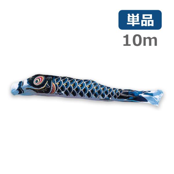 鯉のぼり こいのぼり 単品の人気商品・通販・価格比較 - 価格.com 鯉のぼり こいのぼり 単品の人気商品・通販・価格比較 - 価格.com