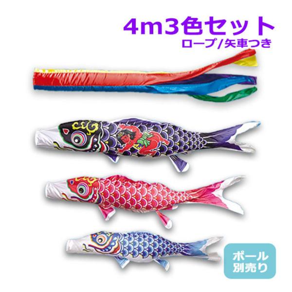 新品 こいのぼり 庭 庭園用 村上 鯉のぼり セット各種 五色吹流し 金