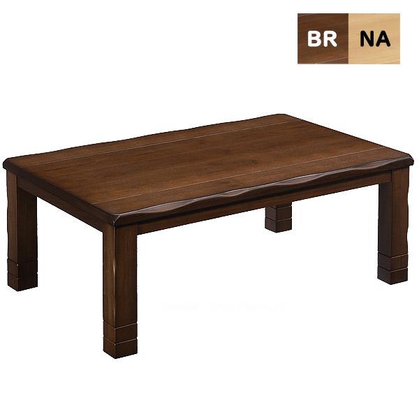 こたつ 家具調 ロータイプ コタツ 長方形 おしゃれ 1 80 ナチュラル 継脚付き 単体 こたつ本体 1イーグル Na Br Kt 16 M13 0019 Next Life Style Nagano 通販 Yahoo ショッピング