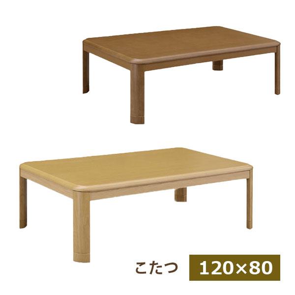 サンコウ こたつ コタツ 長方形 ロータイプ こたつテーブル サンコウ こたつ コタツ 長方形 ロータイプ こたつテーブル