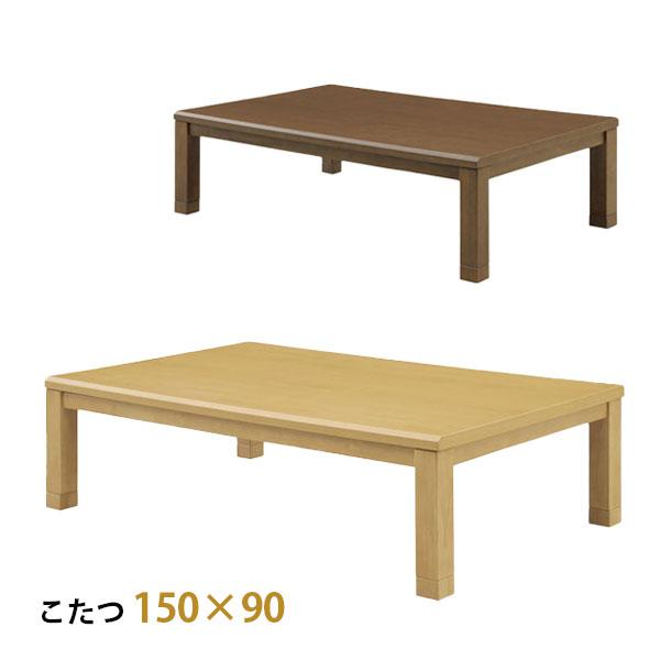 サンコウ 家具調こたつ コタツ 長方形 ロータイプ こたつ サンコウ 家具調こたつ コタツ 長方形 ロータイプ こたつ