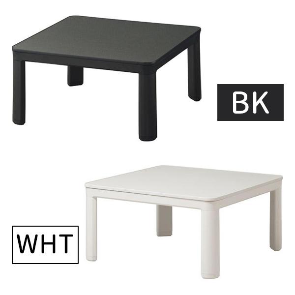 こたつ テーブル 白の人気商品 通販 価格比較 価格 Com