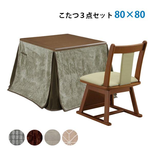 コタツ　3点セット SKB-6050(BR1) こたつ 布団セット ハイタイプ 一人用こたつ 3点セット
