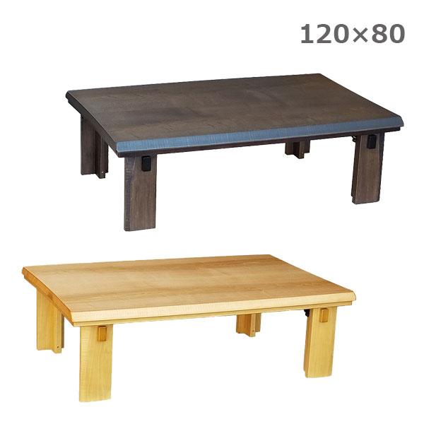 折脚コタツ 120cm BR/NA 【公式通販】