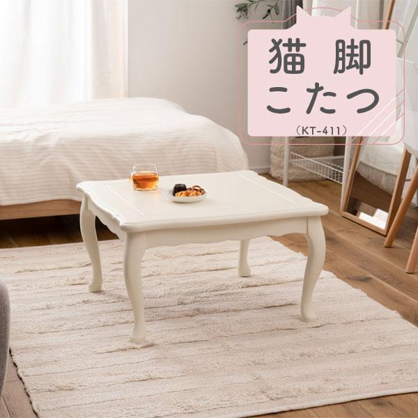 コタツ　ヨーロピアンクラシック折れ脚こたつ 山善（YAMAZEN） こたつテーブル コタツ こたつ布団セット 一人用