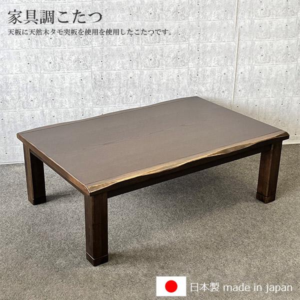 日本製こたつタモ120ハロゲンヒーター付き Amazon.co.jp : タンスのゲン こたつテーブル 長方形 【速暖2秒