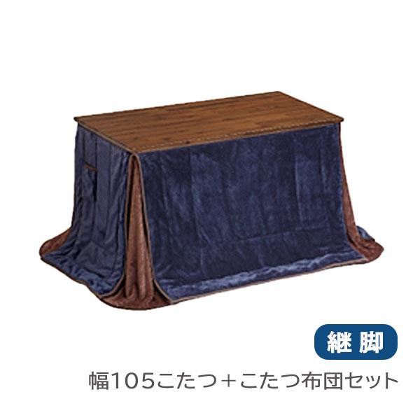 協立工芸 ハイタイプこたつセット コタツ 炬燵 ダイニングこたつ