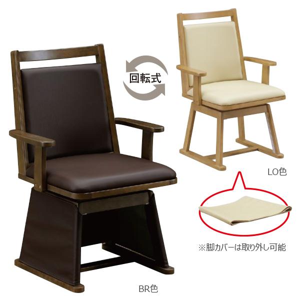 ■サイズ（cm）[椅子]W54×D54.5×H81.5座面まで：41cm肘上まで：52.5cm■仕様[椅子]・肘付き・座面回転式・カバー取外し可能(注意事項)大型品配達の為一般的な配達と異なり、「北海道・沖縄・離島・その他配達不可地域」又は...