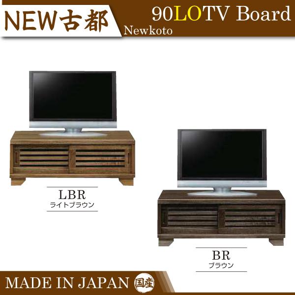 シンプルなライトブラウンテレビ台 テレビボード テレビ台 幅90cm ローボード コーナーボード ブラウン