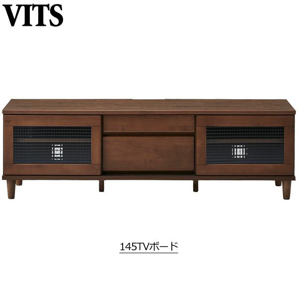 DAIMARU TVボード(ビッツ 145TVボード)リビングボード テレビボード