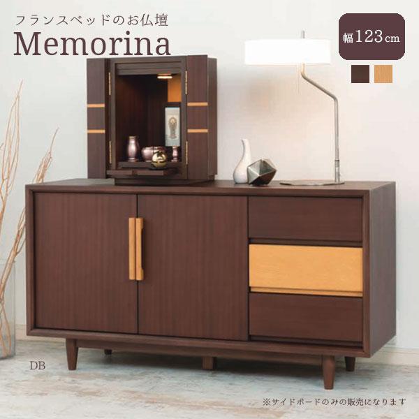 ���d Memorina �������[�i AM-SIDE BOARD 300222030/DB 300222060/NA  �t�����X�x�b�h