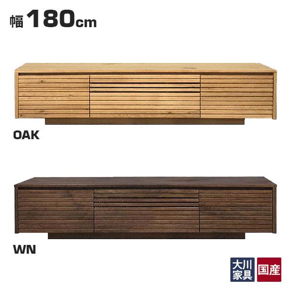 河口家具製作所 国産 日本製 テレビボード テレビ台 TVボード TV台