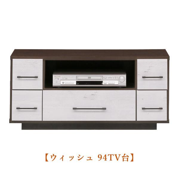テレビ台 94 ウィッシュ ホワイト 白 ナチュラル シンプル Tvボード 木製 引き出し Lb 21 M231 Next Life Style Nagano 通販 Yahoo ショッピング