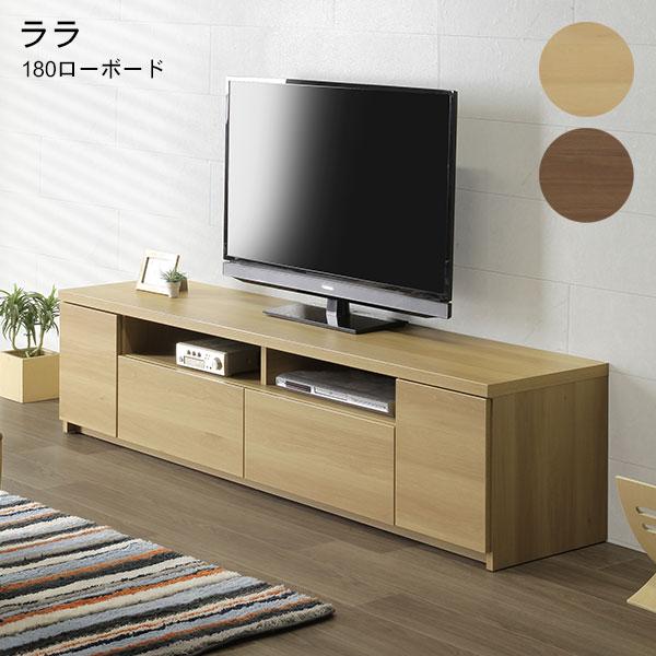 土井インテリヤ工業 テレビボード ローボード 収納 テレビ台 TVボード