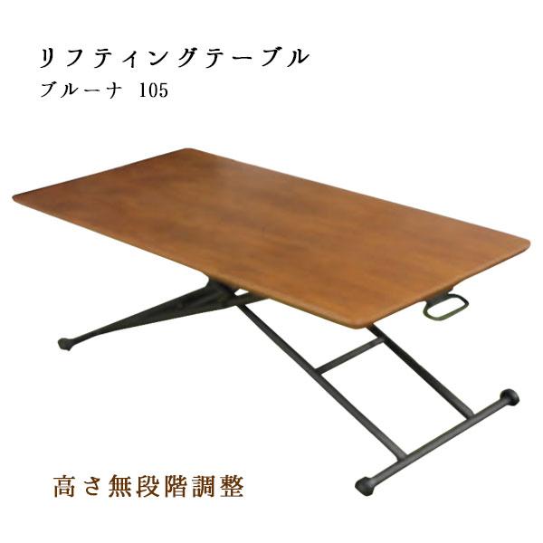 昇降テーブル 105cm リビンズ ディーバ 105 ダイニングテーブル 大商産業 テーブル 昇降式 リビング ダイニング 無段階 幅105 机 作業