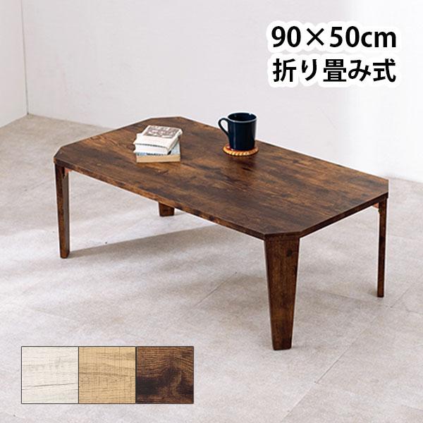 【ブレ氏さん】リビングテーブル　折り畳み式3脚セット　ウォールナット塗装 3段階伸長式 天然木ウォールナットエクステンションリビング