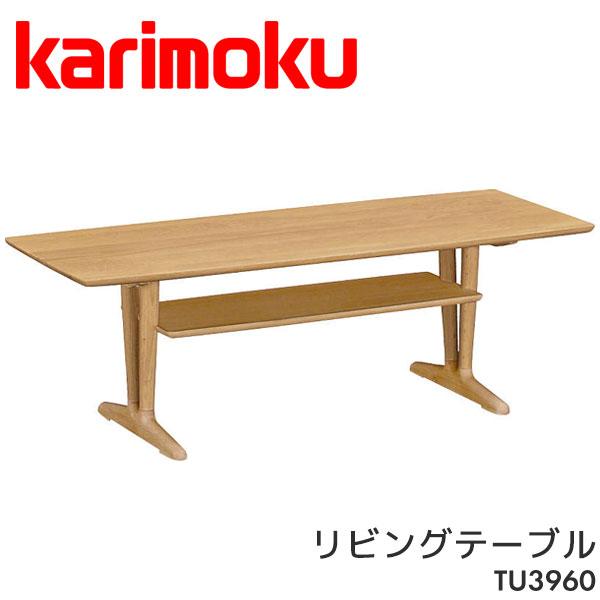 カリモク家具（KARIMOKU FURNITURE） 特典付◇カリモク センター