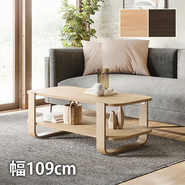 アントレックス [ベルウッド コーヒーテーブル] リビングテーブル