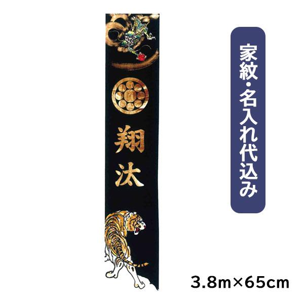 2025年度 新作 日本製 3.8m 武者幟 武者絵 のぼり 旗 迫力 勇猛 2025年度 新作 日本製 3.8m 武者幟 武者絵 のぼり 旗 迫力 勇猛