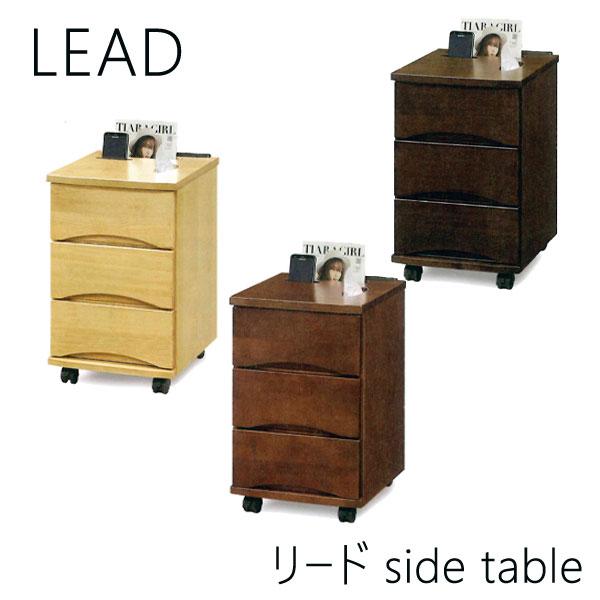 リード ナイトテーブル サイドテーブル LEAD コンセント付 キャスター