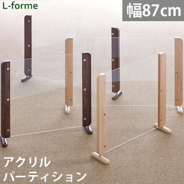 パーティション パーテーション 幅87 衝立 仕切り アクリル おしゃれ ナチュラル シンプル 木目 コロナ対策 飛沫防止 Lfm 6090sp Pt M848 Next Life Style Nagano 通販 Yahoo ショッピング