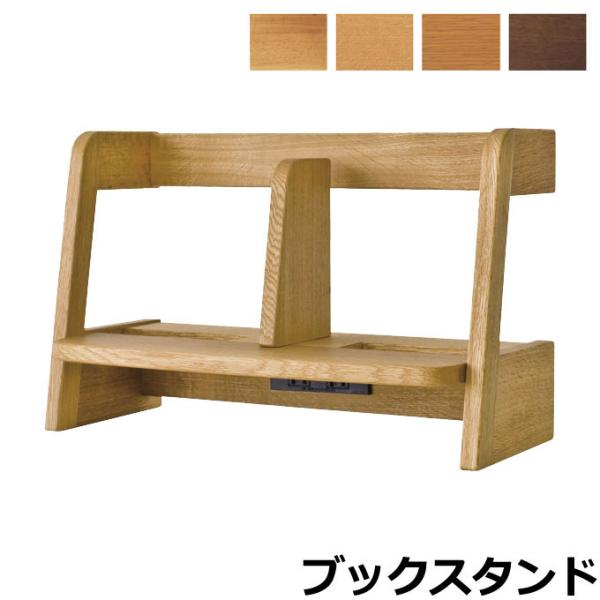 【飛騨産業】キツツキ　学習机　デスク　ブックシェルフ付き 学習机 本棚 キツツキ 飛騨産業